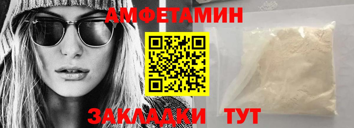 Amphetamine  Вход с VPN  Темрюк  АМФЕТАМИН  Amphetamine Розовый 