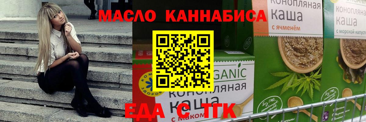Печенье с ТГК марихуана  Вход с VPN  Темрюк 