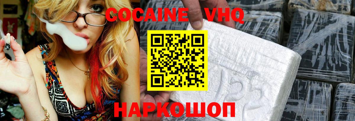 Темрюк  КОКАИН Columbia  КОКАИН Колумбийский  Вход с VPN 