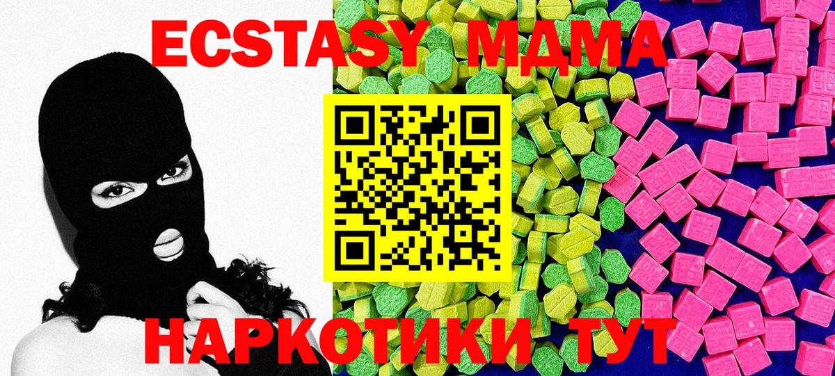 Темрюк  Ecstasy 99%  Вход с VPN  Ecstasy  Экстази ешки 