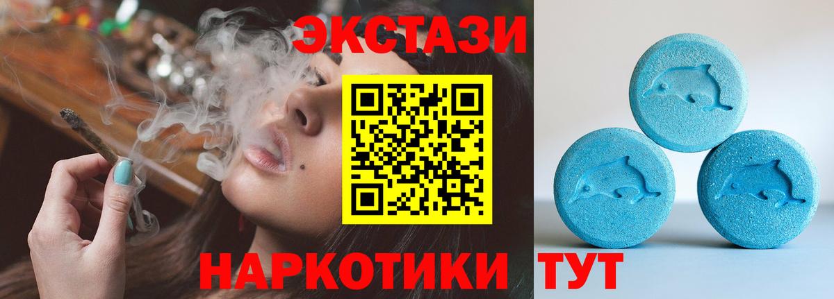 Ecstasy VHQ Темрюк