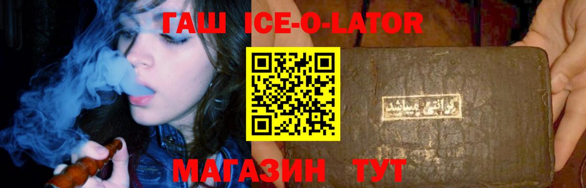 ГАШ убойный Темрюк