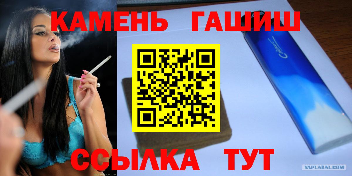 Гашиш гарик  цена наркотик  ГАШИШ Premium  Темрюк  Вход с VPN 