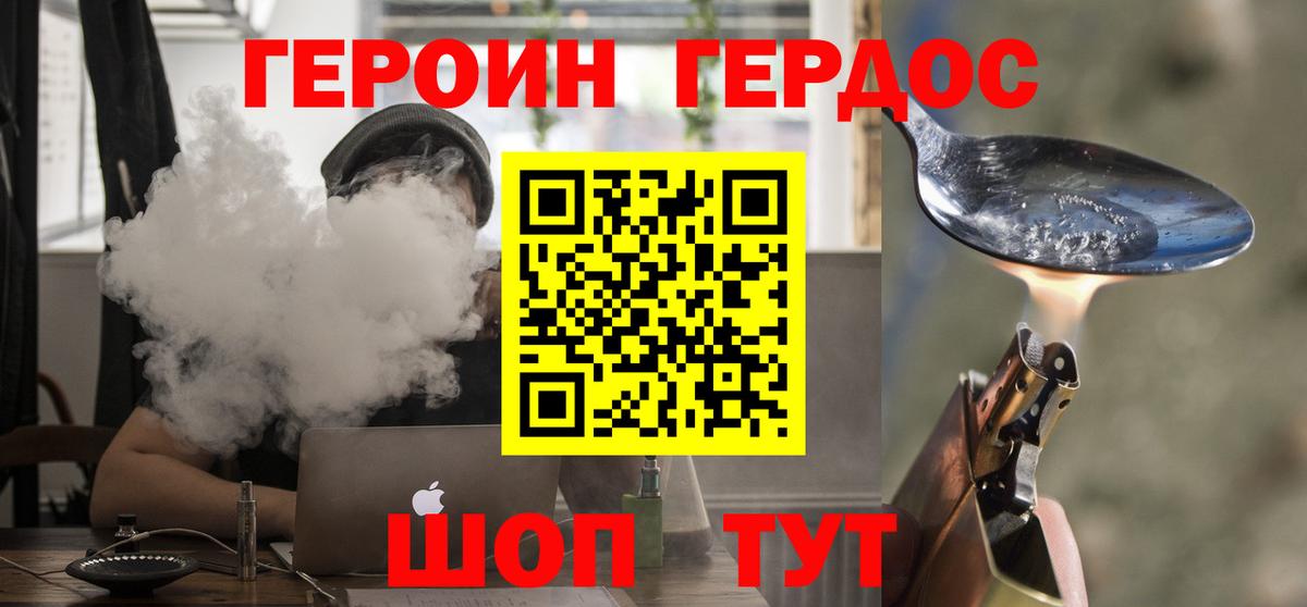 Героин  ГЕРОИН белый  Вход с VPN  Темрюк 