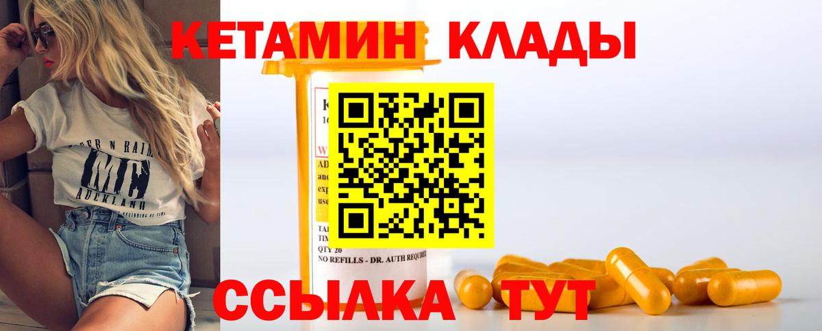 Темрюк  Кетамин VHQ  Вход с VPN  даркнет формула  Кетамин ketamine 