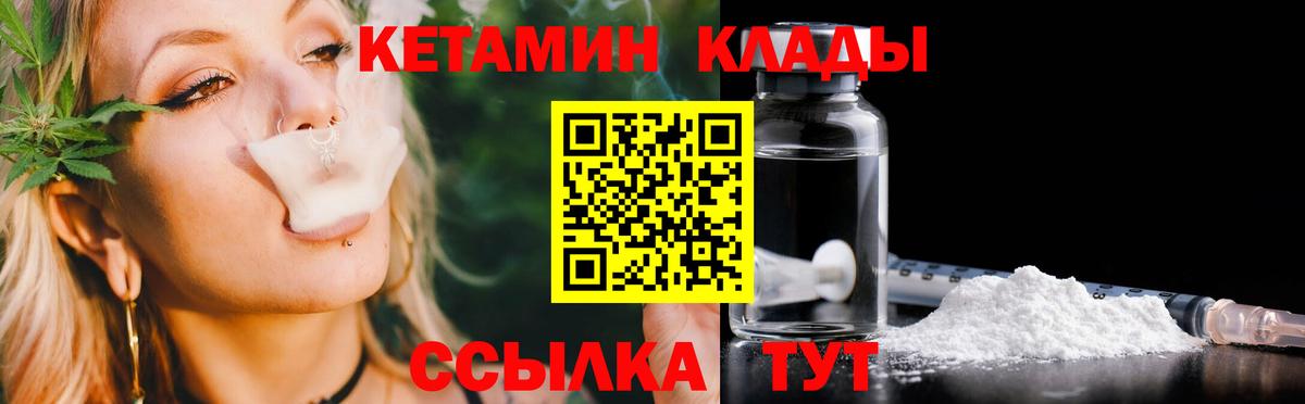Кетамин ketamine Темрюк