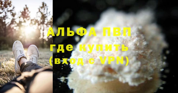 ALPHA PVP Абдулино