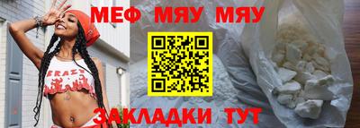 мяу мяу кристалл Татарск
