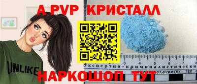 мяу мяу кристалл Татарск