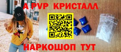 мяу мяу кристалл Татарск