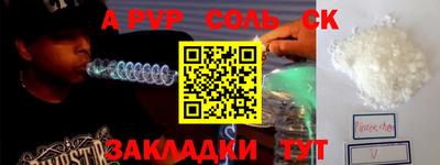 мяу мяу кристалл Татарск