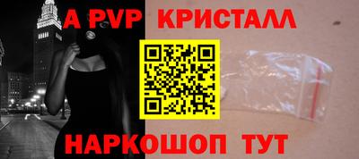 мяу мяу кристалл Татарск