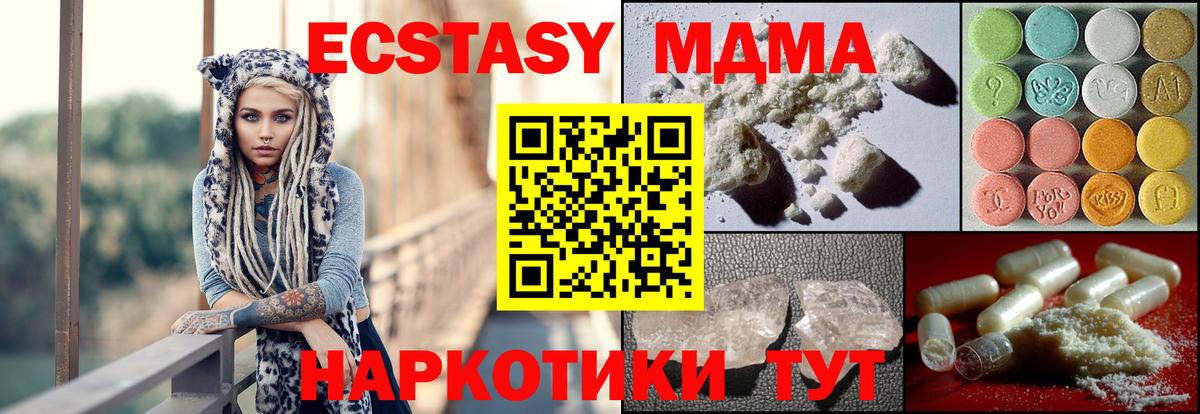 Темрюк  МДМА VHQ  Вход с VPN 