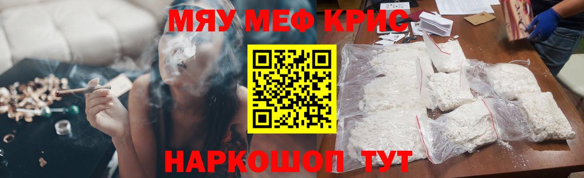 Темрюк  МЕФ кристаллы  МЕФ  закладка  Вход с VPN  Меф 