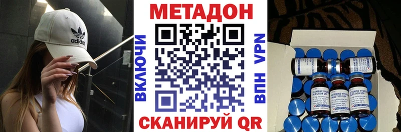 Метадон кристалл Темрюк