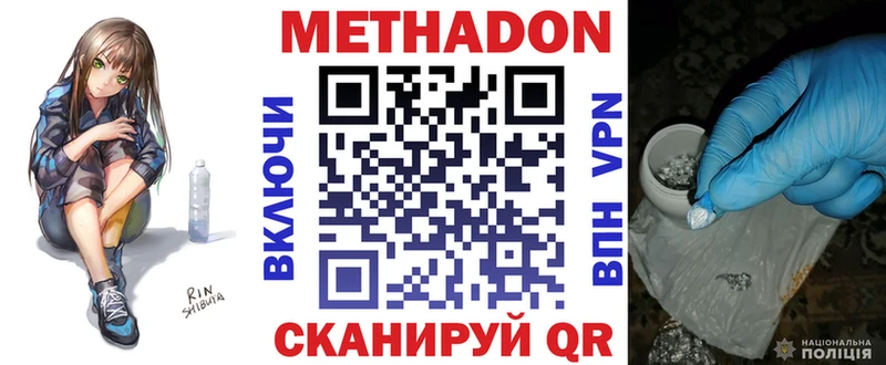 МЕТАДОН VHQ  Темрюк 