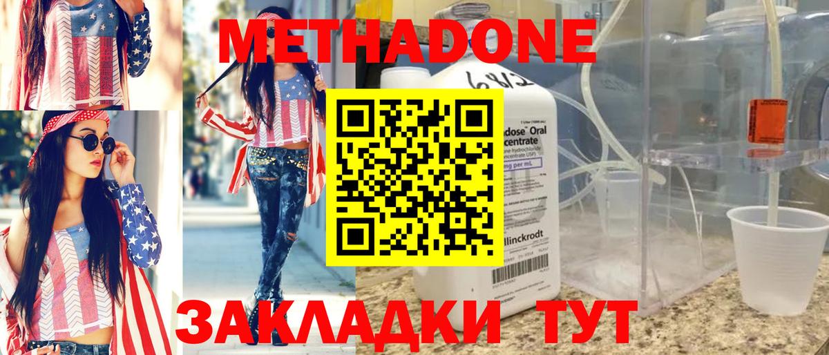 МЕТАДОН мёд Темрюк