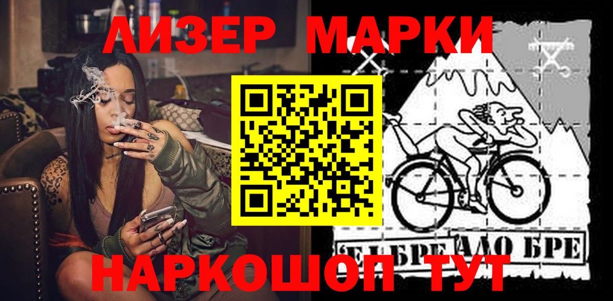 Марки NBOMe 1,8мг Темрюк