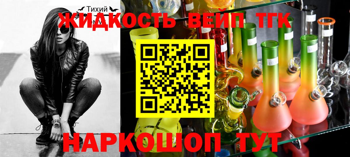 Темрюк  ТГК вейп  Вход с VPN 